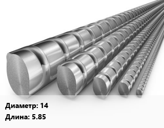 Арматура 14 L=5.85, метр, м/д цена от 81.9 ₼ / т, где купить, условия доставки в Баку и Бакинская области